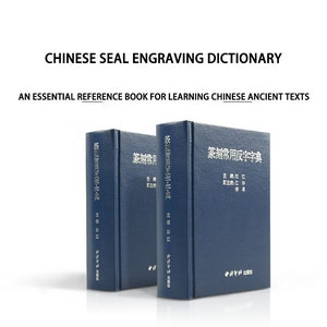 Chinesisches Siegel Gravur Wörterbuch, häufig verwendete Wortgravur Wörterbuch, Hauptgravur Bücher