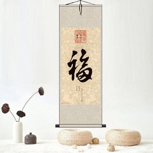 Calligrafia cinese 福禄寿喜财宝, calligrafia personalizzata, calligrafia cinese fatta a mano, pittura di caratteri cinesi.