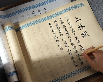 上林赋 Chinese Calligraphy Paper Book Handwriting Practice Tracing Copybook Pen Handwriting Exercise/Mindfulness & Meditation Practice.