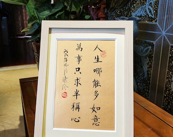 Handwritten Chinese Calligraphy, Chinese Painting, Chinese Culture And Language Art, Wall Decor and Desktop decor ,Zen Art.