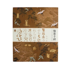 Postcards - 中国印象之西安碑林 Xi'An Steles and Stone sculptures （Beilin）Museum- IMPRESSIONS OF CHINA