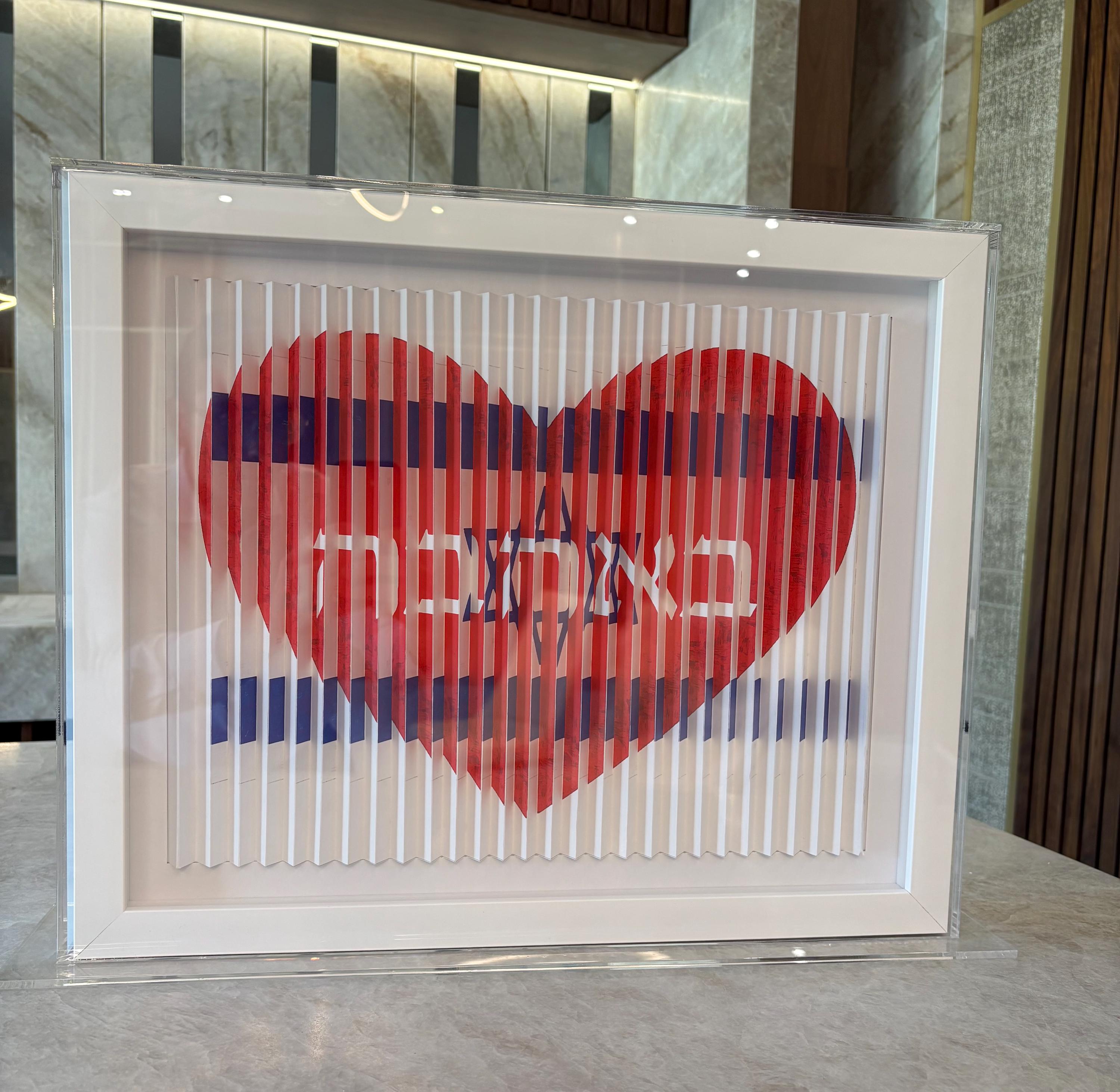 Shem Tov Be'ahava Red Heart & Israeli Flag 3D Sculpture in Lucite Case Hand Signed COA