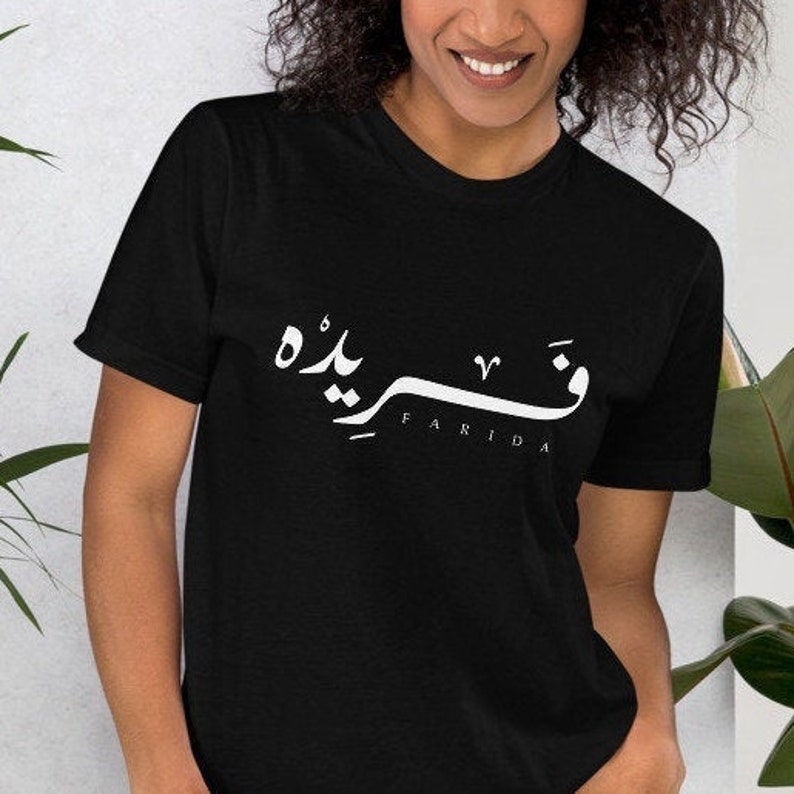 Arabic Calligraphy Shirt Farida Gift YOUR NAME TEES | Etsy