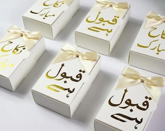 Boîte à dragées de mariage avec calligraphie dorée à chaud « Qabool Hai » - Boîte à douceurs Nikah en carton ivoire - Emballage cadeau de mariage islamique musulman