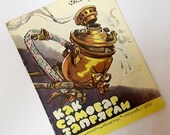 E.Permyak, How the samovar was harnessed , 1985 Soviet Vintage children 39 s Book, Russian Vintage Book, Soviet Book, Literature USSR