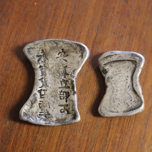c1920 Chinese Metal Ingots with Character Marks and Dragon Motif - 234g Replica Silver Ingots