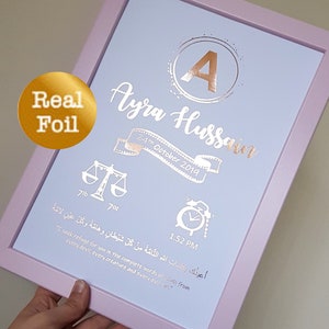 Personalised Newborn Baby Gift | Girl or Boy Birth | Islamic art | Home Decor | Foil Print | Wall Art | Nursery Art, Baby Shower Gift