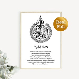 Ayatul Kursi | Folha | Personalizado | Arte de parede islâmica | Arte islâmica | Decoração islâmica | Caligrafia islâmica | Caligrafia árabe | Alcorão