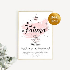 Impresión de nombre personalizado / Dua de protección / Nacimiento de niña niño / Arte islámico / Decoración del hogar / Impresión de lámina / Arte de pared / Arte de guardería, Regalo de ducha de bebé