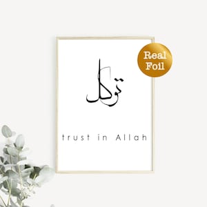 Tawakul Trust in Allah in Arabic Print | Foil | Islamic Poster | Wall Art | Muslim Home Decor | Calligraphy Trust / Tawakkul / توكل
