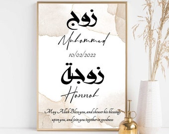 Peut inclure: Une affiche de mariage imprimable avec un fond aquarelle. L'affiche présente les mots arabes pour "mari" et "femme" en calligraphie noire, ainsi que les noms Muhammed et Hannah, la date 10/02/2022 et le texte "Que Dieu vous bénisse et vous comble de ses bénédictions, et qu'il vous unisse dans la bonté."