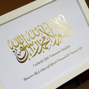 Kalima Shahada Ia Ilaha Ill Allah Muhammad ur Rasool Allah | Foil | Islamic art | Islamic home decor | Calligraphy | Arabic calligraphy