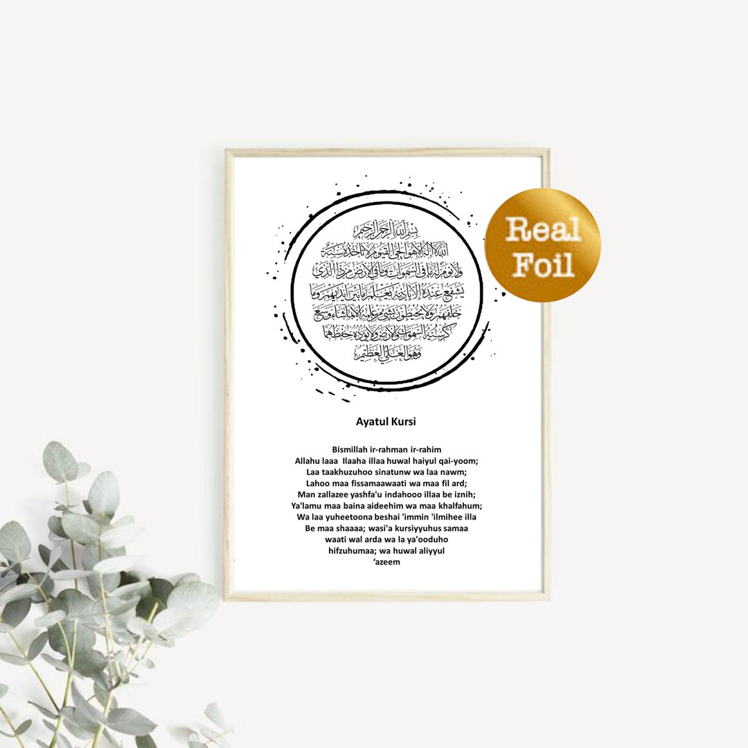 ZXHYWYM Islamische Leinwand Ayatul Kursi - Arabische Kalligraphie 30x45cm Gerahmt