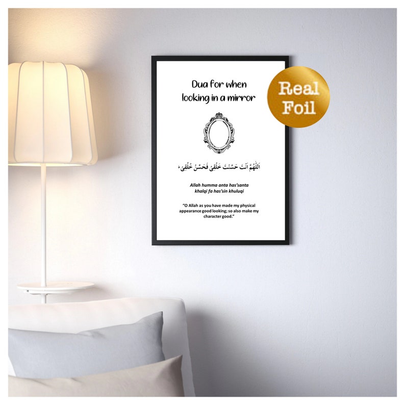Dua for when looking in a mirror Foil Islamic wall art Etsy