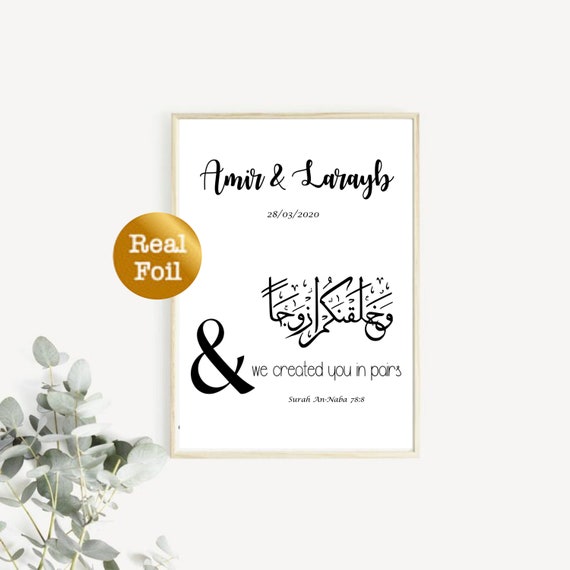 Und Wir Haben Euch In Paaren Erschaffen We Created You in Pairs Surah An-naba Quran Verse. Wall Art | Etsy UK