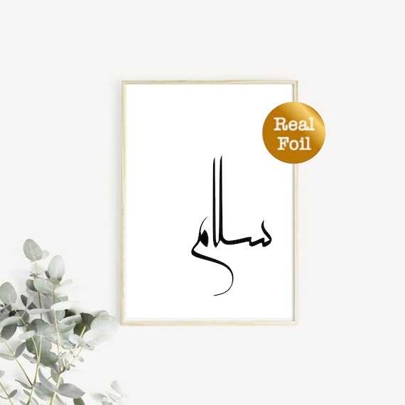 Salam Peace سلام in Arabic Calligraphy Foil Modern | Etsy
