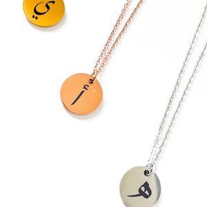Collar con letras árabes, collar con inicial, regalo de cumpleaños, joyería con letras árabes personalizada, regalo minimalista para ella