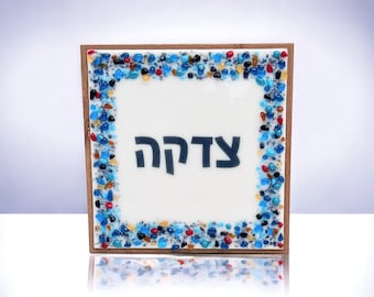 Tzedakah box - fused glass Judaica - Bar / Bat Mitzva gift - modern Jewish art - charity box - Jewish gift - made in Israel - money box
