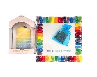 Rainbow Havdalah set - Havdala plate with matching candle - Jewish gift - Havdala candle - made in Israel - unique modern Judaica