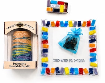 Havdalah set with matching candle and matchbox cover - Jewish gift handmade in Israel - unique artistic Judaica