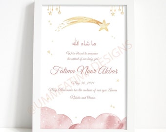 Muslim Baby Birth Announcement Record Print Islamic Art Print Instant Download