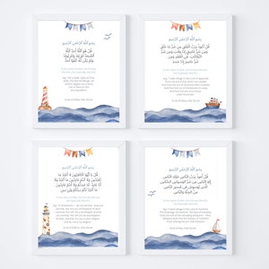 The 4 Quls in English and Arabic Muslim Baby shower Gift Islamic wall art Nursery wall decor Instant download Nautical theme