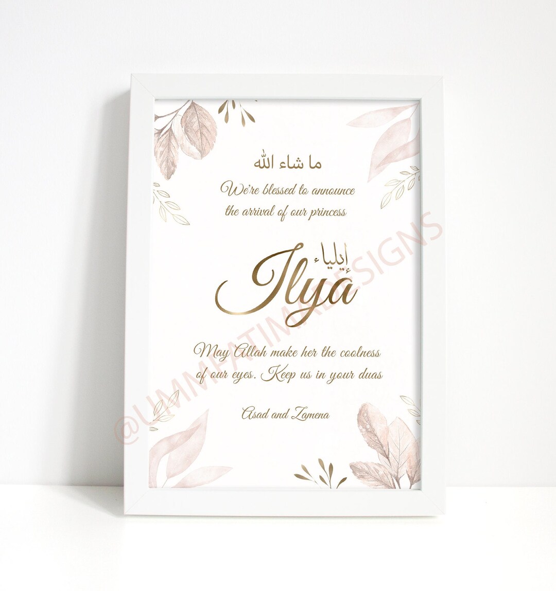 Muslim Baby Birth Announcement Record Print Islamic Art Print Instant