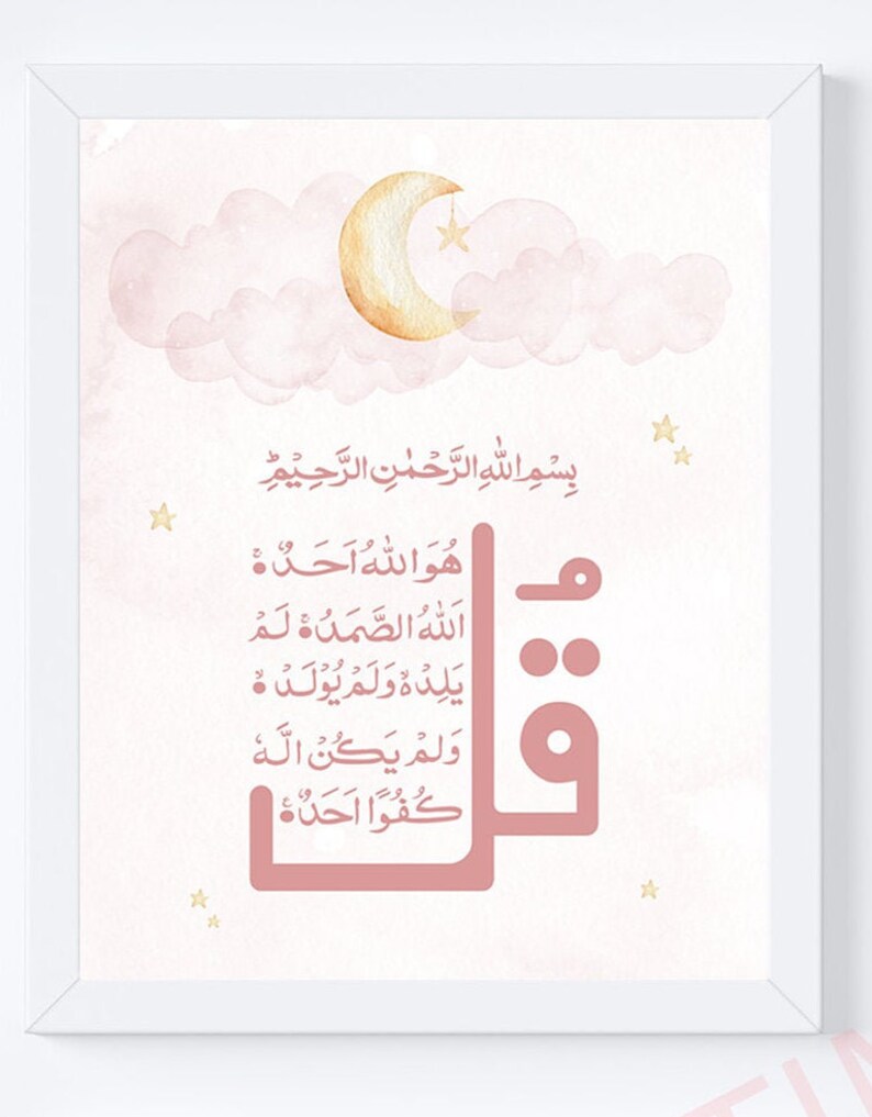 The 4 Quls Arabic Muslim Baby Shower Gift Islamic Wall Art Etsy