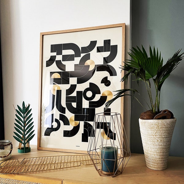 Affiche d'art imprimée "ONIWA" . Japan, Zen, Kanji, Bauhaus, Pure, Abstrait, Minimalist, Scandinave, Déco, Design, Formes, Géométrique