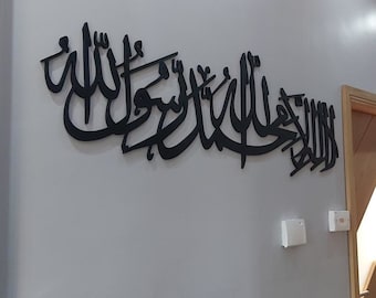 Kalima Shahada Islamic Wall Art, Wooden Kalima Wall Decor, Islamic Calligraphy Art, Arabic Wall Decor, Muslim New Home Gift, Eid and Ramadan