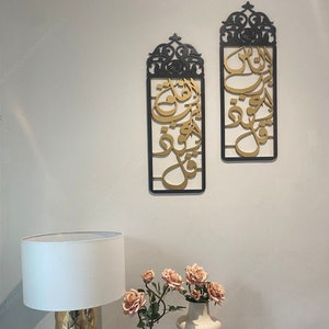Set of Four Qul Islamic Wall Art, Islamic Qul Calligraphy, Qul Islamic Wall Decor, Surah Al Ikhlas Surah Falaq Surah An Nas Islamic Decor