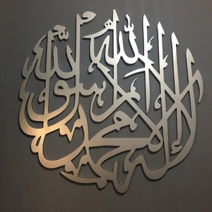 Round Kalima Islamic Wall Art, Islamic Wall Decor, Islamic Kalima calligraphy, First kalima Home Decor, Eid Gift, Ramadan Decor