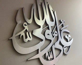 Ali un Waliullah Islamic Wall Art,  Islamic Calligraphy, Islamic Home Decor, Imam Ali Islamic Wall Decor, Eid Gift, Muslim New Home Gift