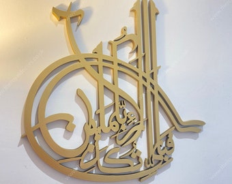3D Surah Rahman Islamic Calligraphy Wall Art, Eid Gift