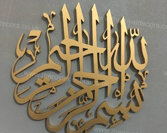 Wooden Bismillah Islamic Wall Art, Round Arabic Calligraphy