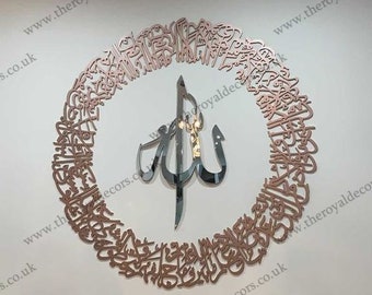 Wooden Ayat al Kursi Wall Art with Mirror "Allah" Centerpiece