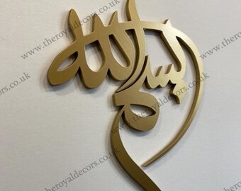 3D Wooden Bismillah Islamic Wall Art, Eid Ramadan Gift