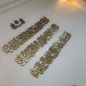 Modern Ayatul Kursi Islamic Wall Art, Wooden Calligraphy, Bismillah Decor