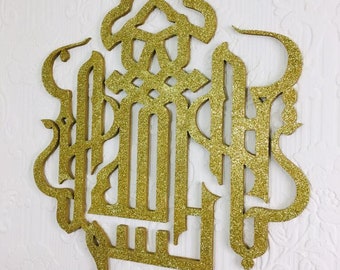 Houten islamitische muurkunst BISMILLAH, modern moslimdecor