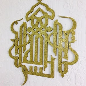 Islamic Arabic Wall Art, BISMILLAH Wooden Wall decor,Wooden Islamic Art, Islamic decor, Eid Hajj New home gift, Modern Wall Art,Muslim décor