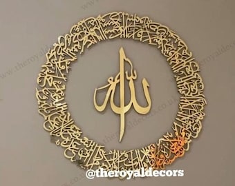 Mirror Finish Ayat al-Kursi Wall Art, Islamic Home Decor