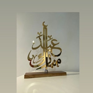 Luxurious Eid Mubarak Table Top Decor, Eid Mubarak Arabic Calligraphy Table Decor with Stand, Eid Decoration, Mirror Eid Mubarak Table Stand