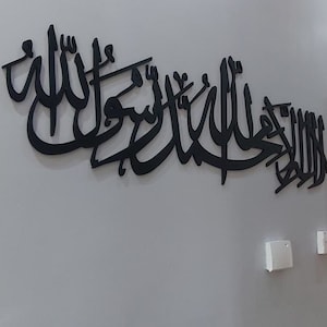 Kalima Shahada Islamic Wall Art, Wooden Kalima Wall Decor, Islamic Calligraphy Art, Arabic Wall Decor, Muslim New Home Gift, Eid and Ramadan