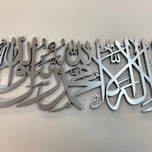 Kalima Shahada Islamic Calligraphy Wall Art with English Translation, Modern Lailaha illallah Muhammadur Rasulullah Wall Decor, Eid Gift