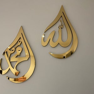 Mirror Finish Teardrop Allah Muhammad SAWW Islamic Wall Art, Teardrop Mirror Islamic Calligraphy, Allah Muhammad SAWW Set of 2 Islamic Decor