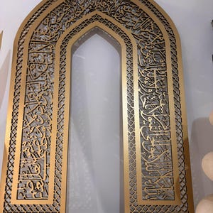 Arch Mehraab Wall Art, Arch with Ayatul Kursi and Geometric Pattern, Mehraab for prayer room and Mosque, Islamic Calligraphy Wall Art Decor