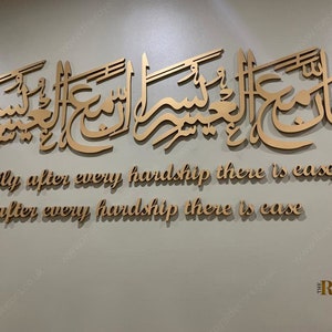 3D Fa Inna Ma&#39;al Usri Yusra Islamic Calligraphy Wall Art, With hardship comes ease, Unique Islamic Home Decor, New Home Gift, Islamic Gifts