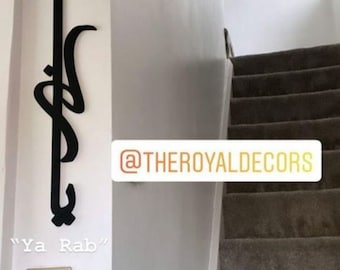 3D Ya Rab Ya Muhammad Islamic Calligraphy Wall Art, MDF Wood