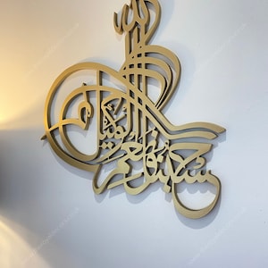 3D Wooden Hasbunallahu Wa N&#39;imal Wakeel Islamic Wall Art, Islamic Calligraphy, Arabic Wall Art, Islamic Wall Decor, Eid Gift, Islamic Gift