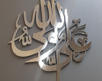 Ali un Waliullah. Mirror Finish Ali un Wali ullah Wall Art. Ali un Wali ullah Islamic Wall Art. Islamic Calligraphy. Islamic Home Decor.